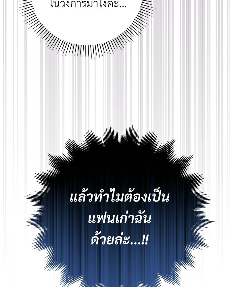 แบดบอยมานี่มา! - หน้า 160