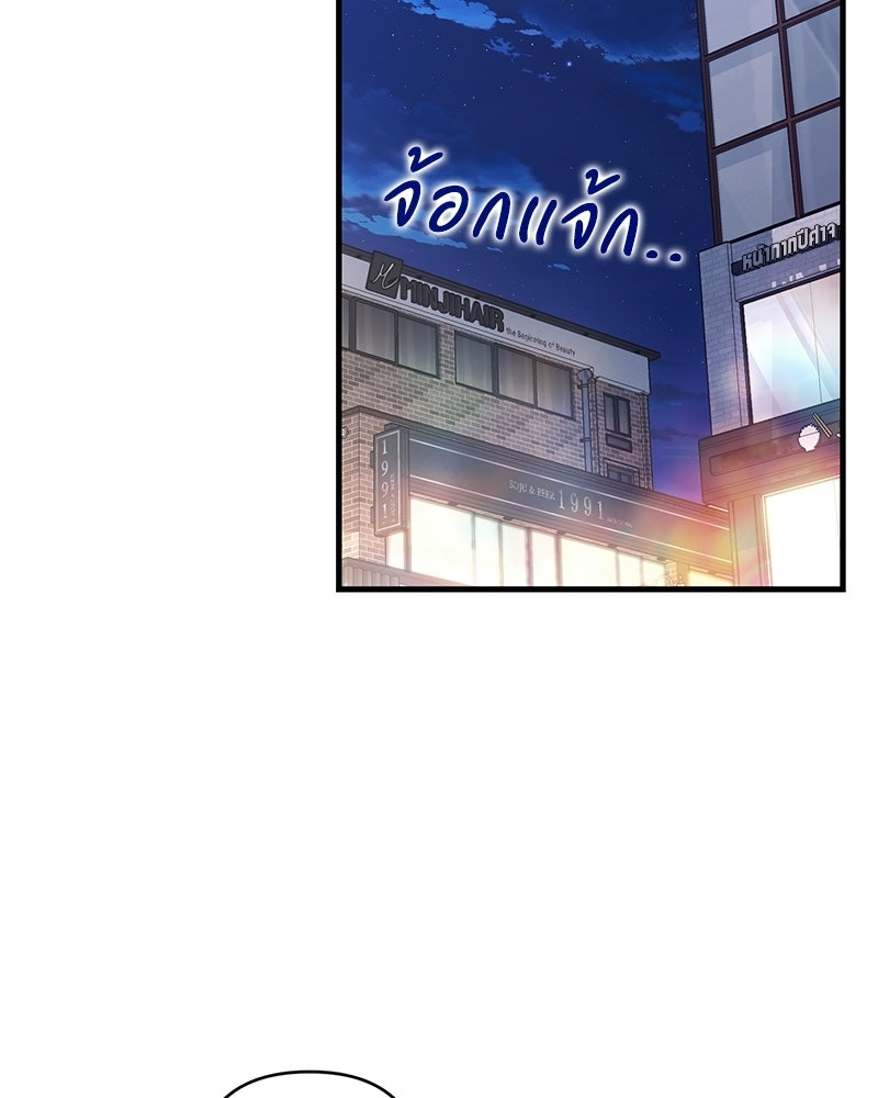 แบดบอยมานี่มา! - หน้า 162