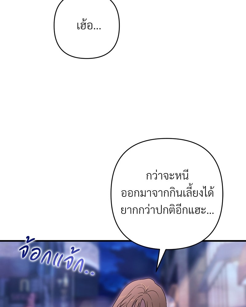 แบดบอยมานี่มา! - หน้า 163
