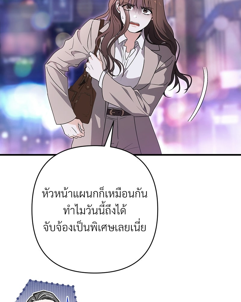 แบดบอยมานี่มา! - หน้า 164