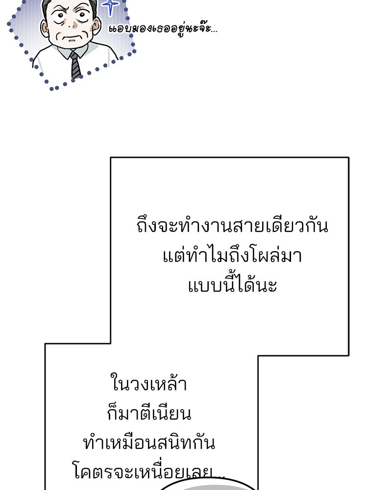 แบดบอยมานี่มา! - หน้า 165
