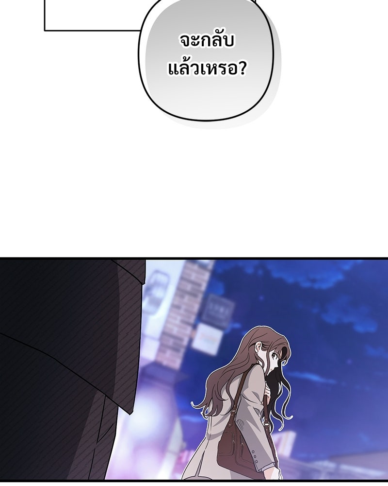แบดบอยมานี่มา! - หน้า 166