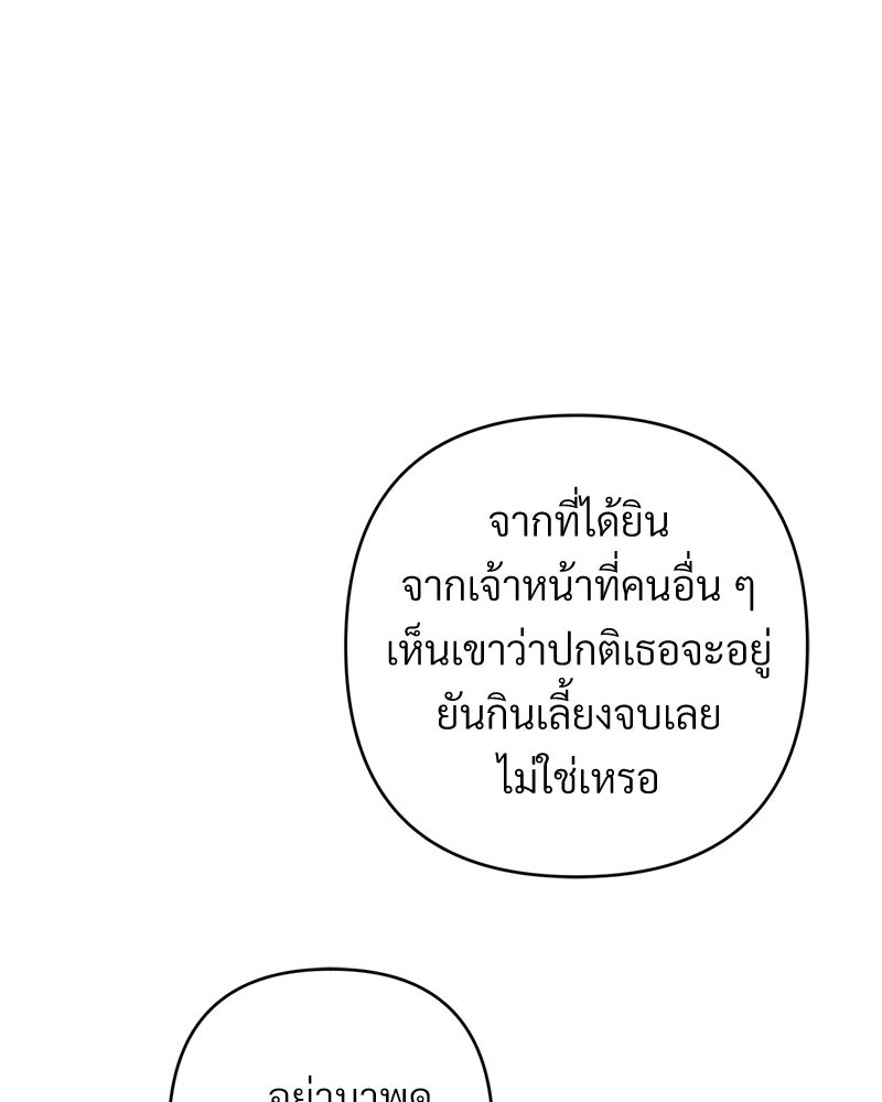 แบดบอยมานี่มา! - หน้า 169