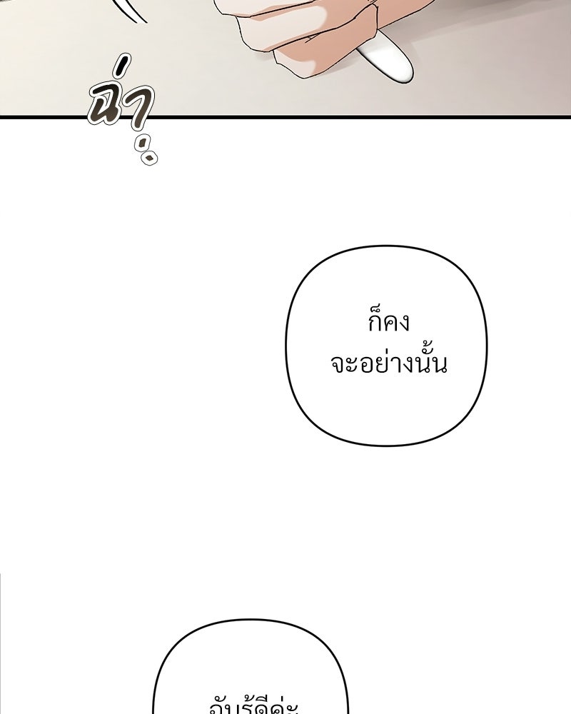 แบดบอยมานี่มา! - หน้า 17