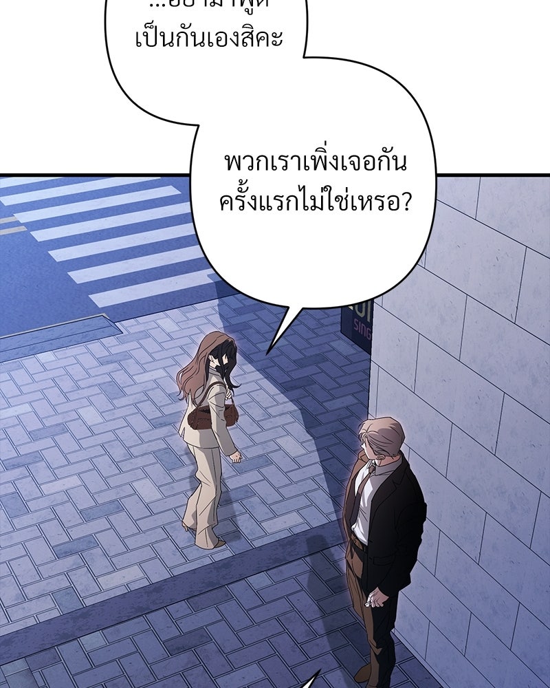 แบดบอยมานี่มา! - หน้า 170