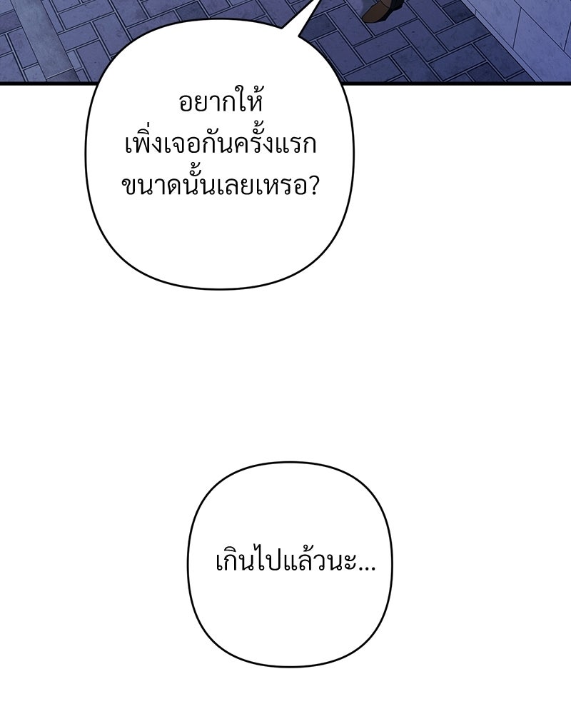 แบดบอยมานี่มา! - หน้า 171