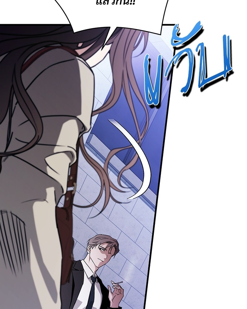 แบดบอยมานี่มา! - หน้า 173