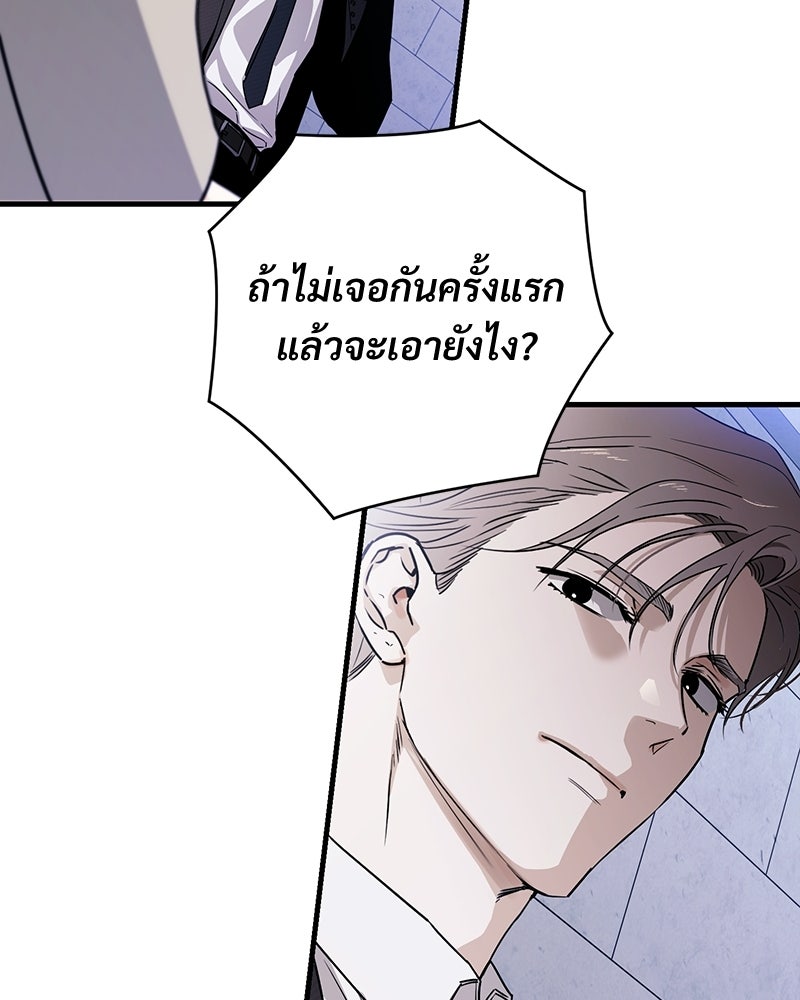 แบดบอยมานี่มา! - หน้า 174