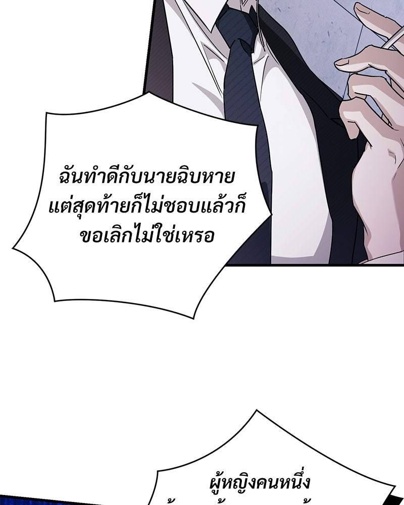 แบดบอยมานี่มา! - หน้า 175