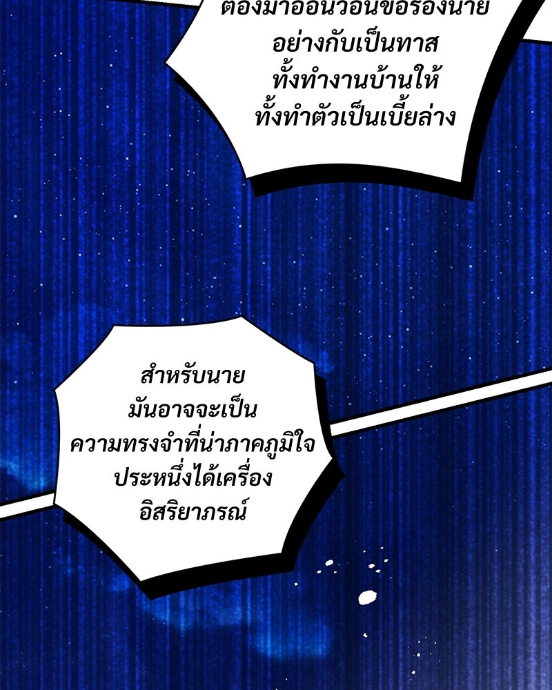 แบดบอยมานี่มา! - หน้า 176