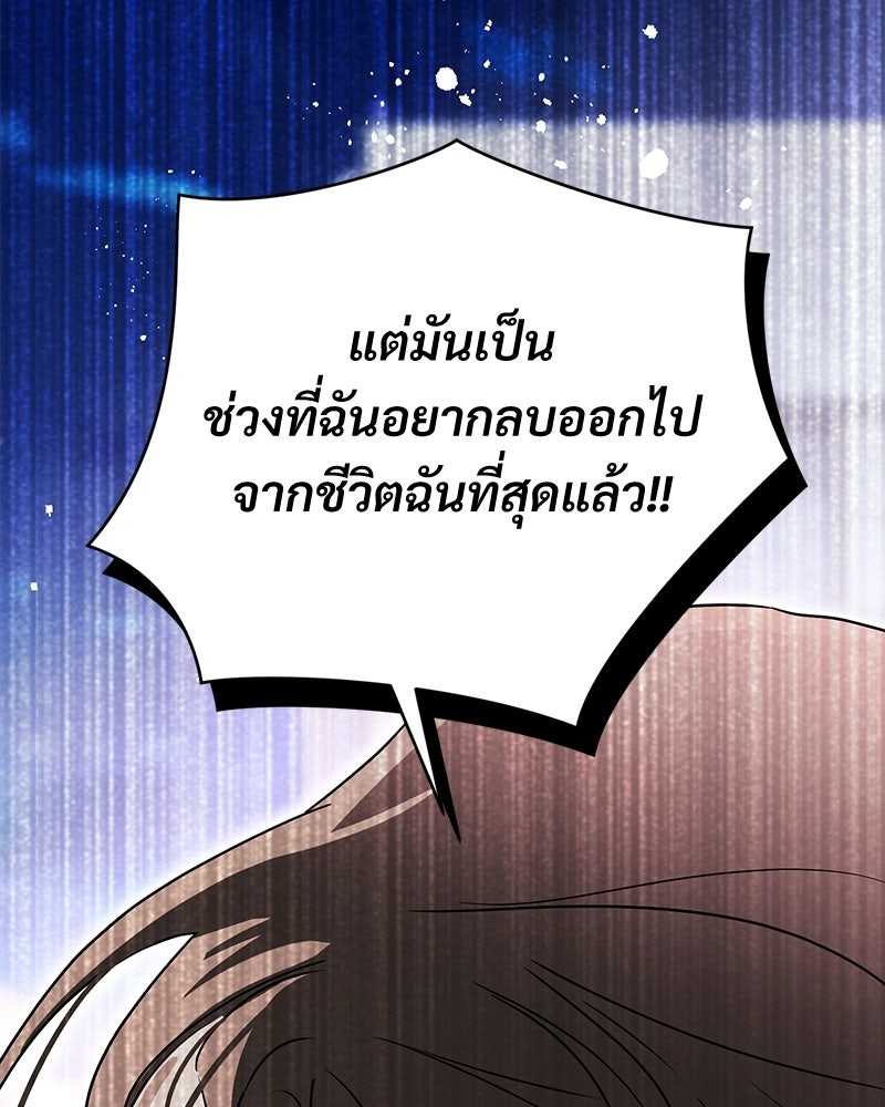 แบดบอยมานี่มา! - หน้า 177