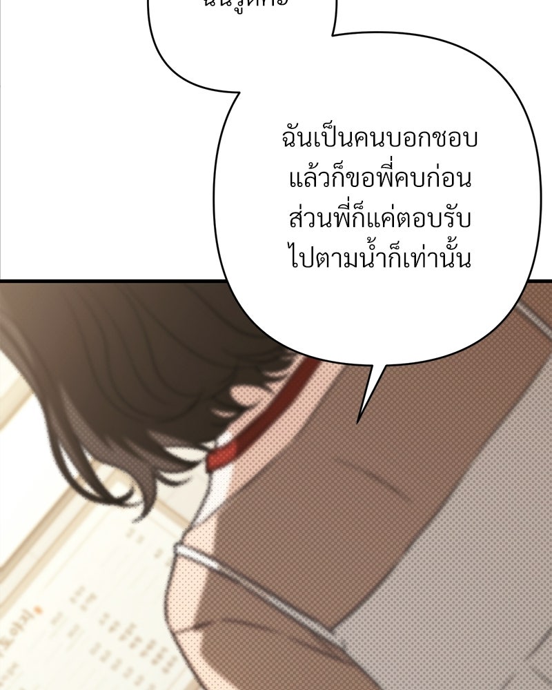 แบดบอยมานี่มา! - หน้า 18