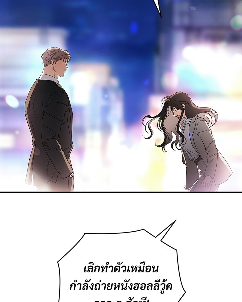 แบดบอยมานี่มา! - หน้า 180