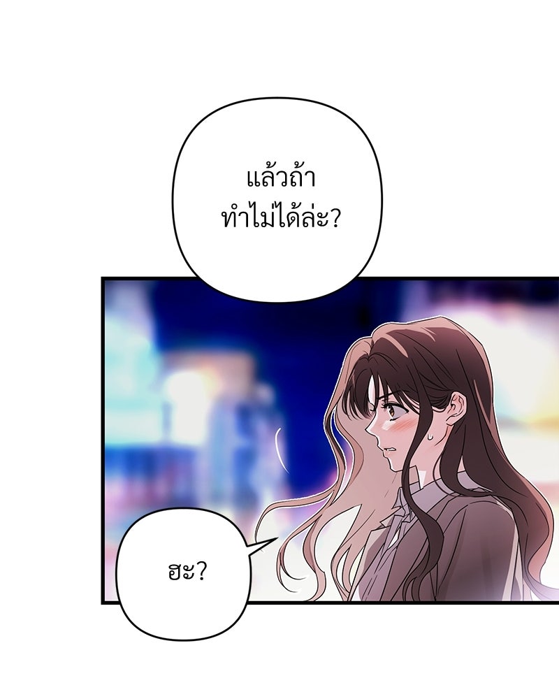 แบดบอยมานี่มา! - หน้า 182