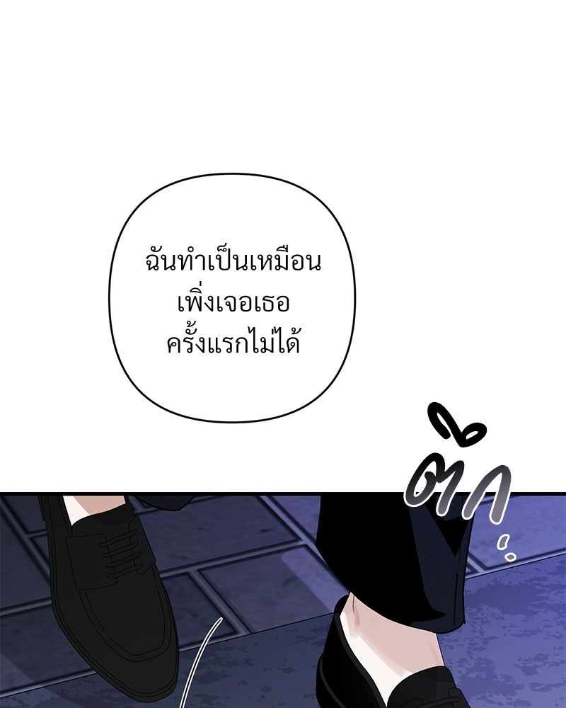 แบดบอยมานี่มา! - หน้า 183