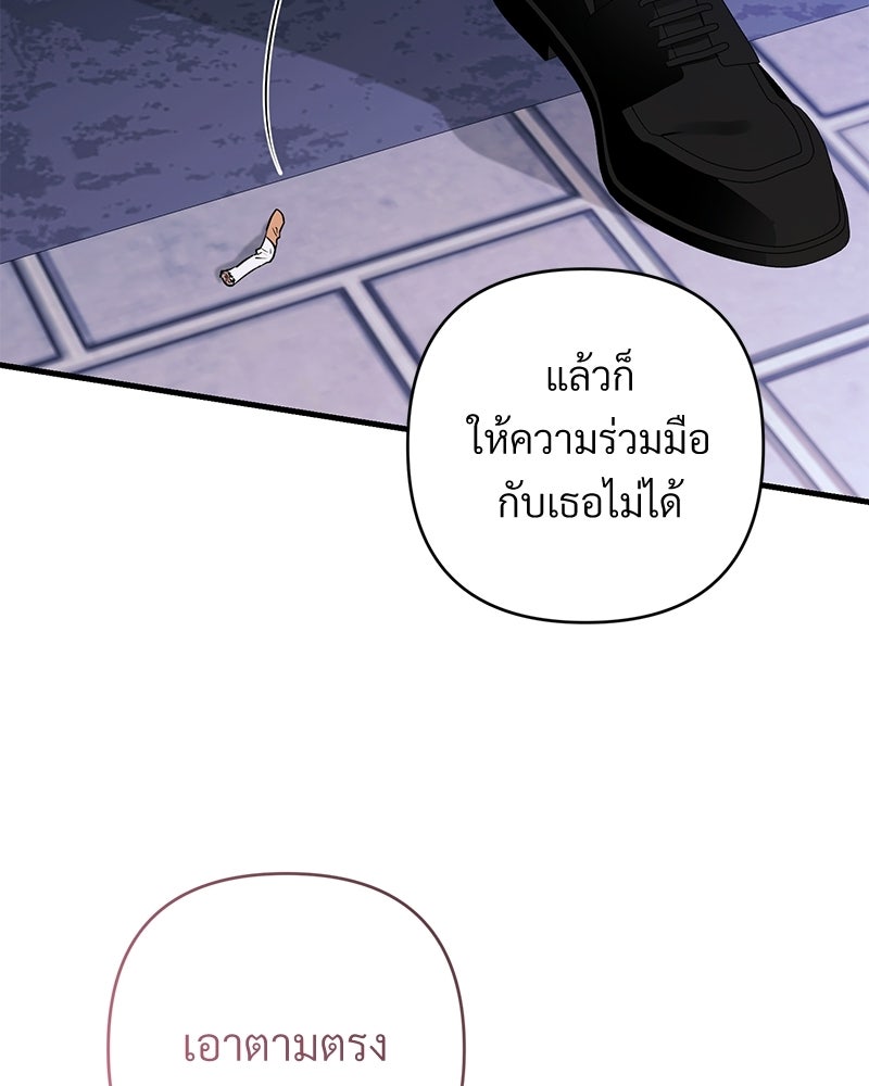 แบดบอยมานี่มา! - หน้า 184