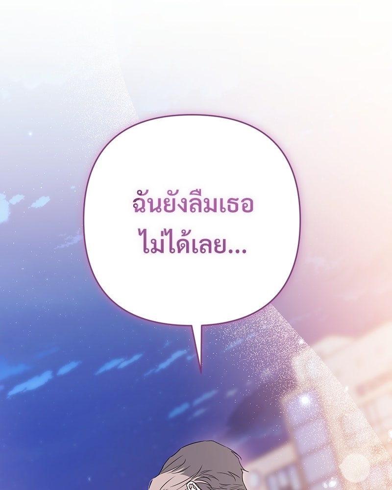 แบดบอยมานี่มา! - หน้า 188