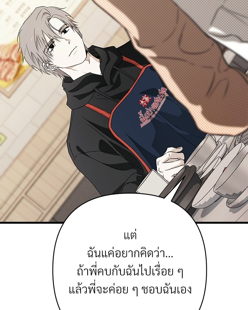 แบดบอยมานี่มา! - หน้า 19