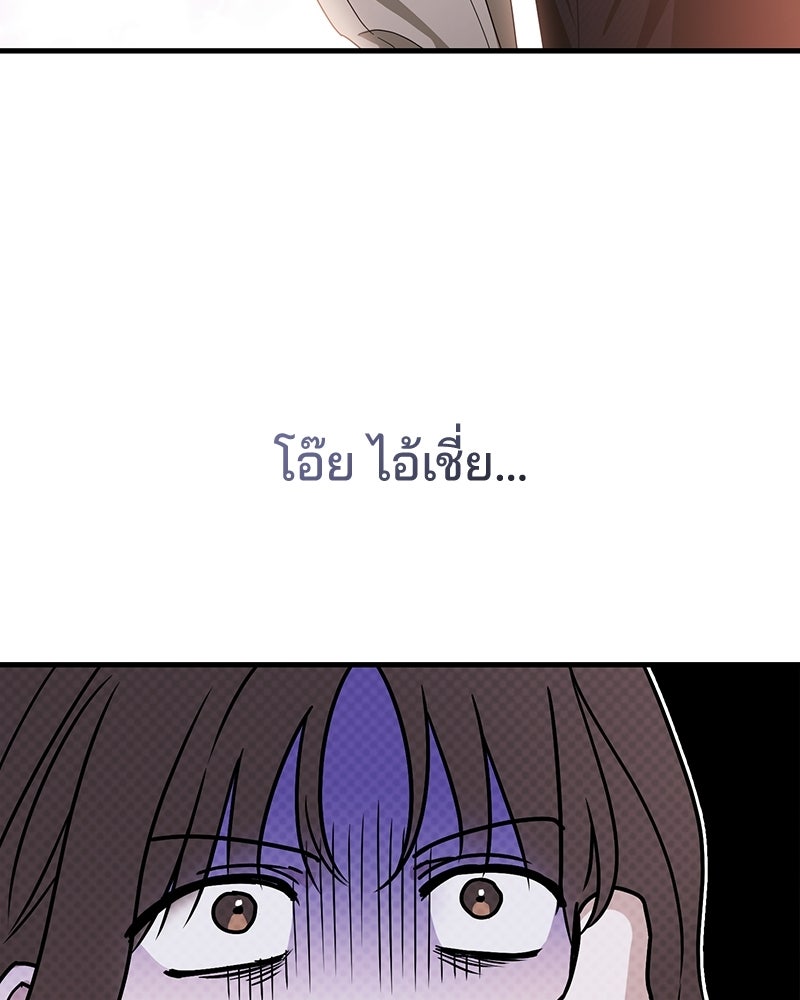 แบดบอยมานี่มา! - หน้า 190