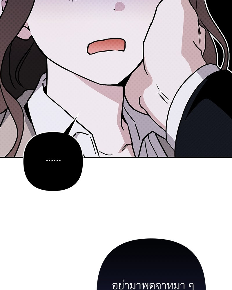 แบดบอยมานี่มา! - หน้า 191