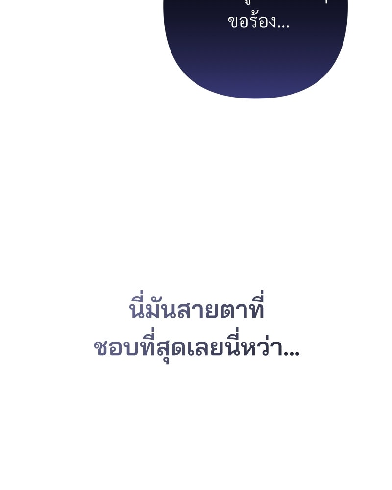 แบดบอยมานี่มา! - หน้า 192
