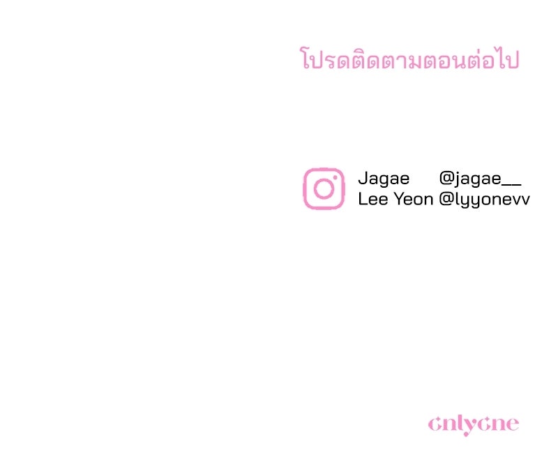 แบดบอยมานี่มา! - หน้า 195