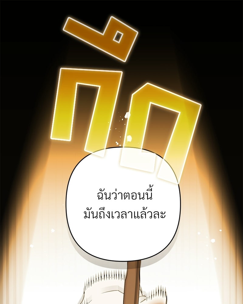 แบดบอยมานี่มา! - หน้า 2