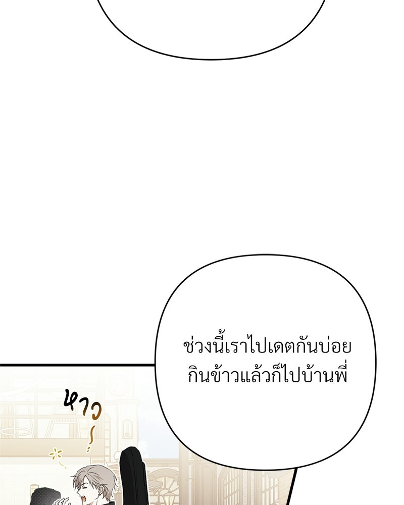 แบดบอยมานี่มา! - หน้า 20