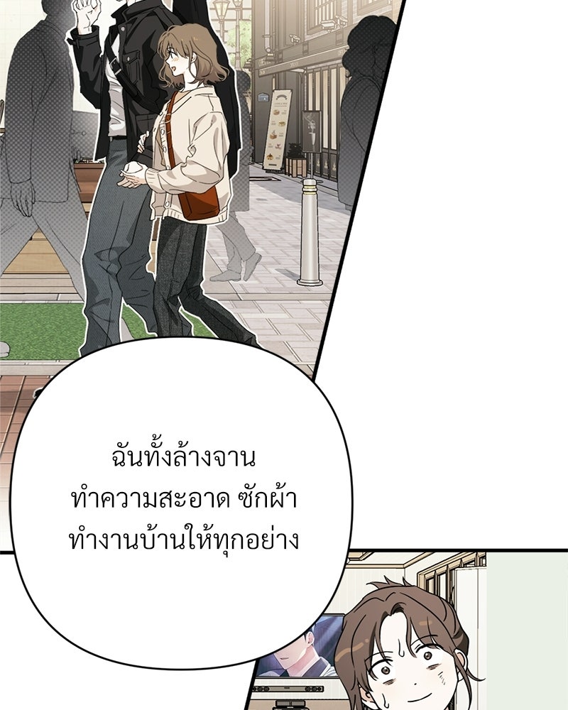แบดบอยมานี่มา! - หน้า 21