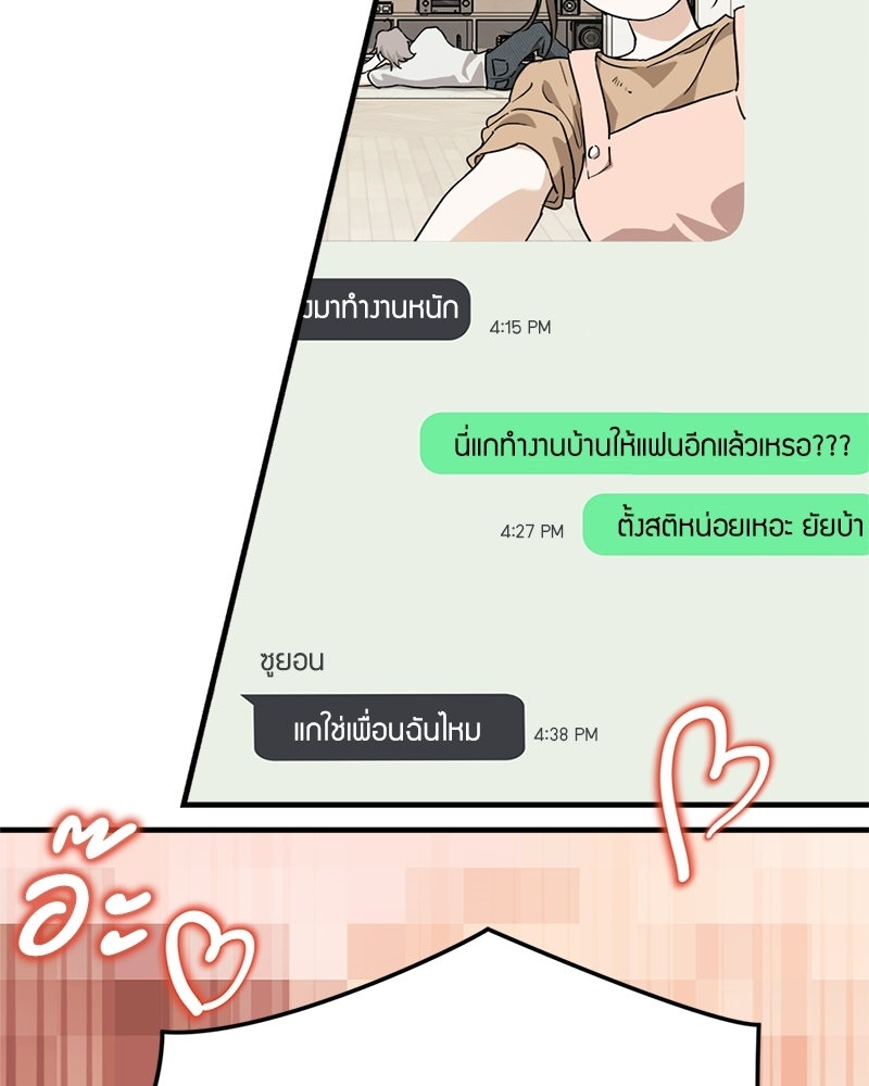 แบดบอยมานี่มา! - หน้า 22