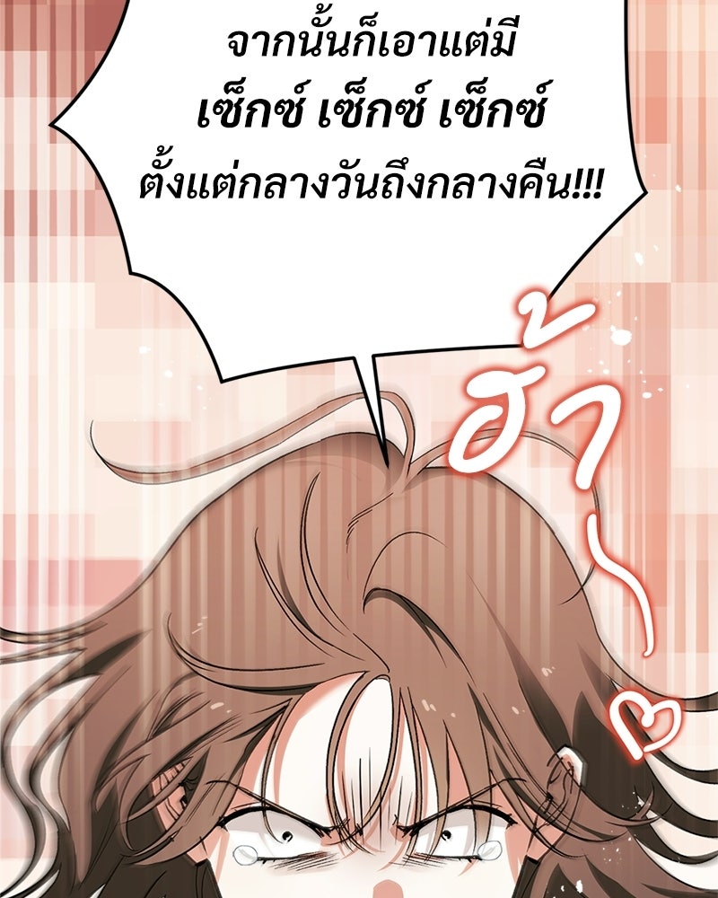 แบดบอยมานี่มา! - หน้า 23