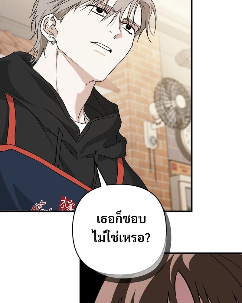 แบดบอยมานี่มา! - หน้า 26