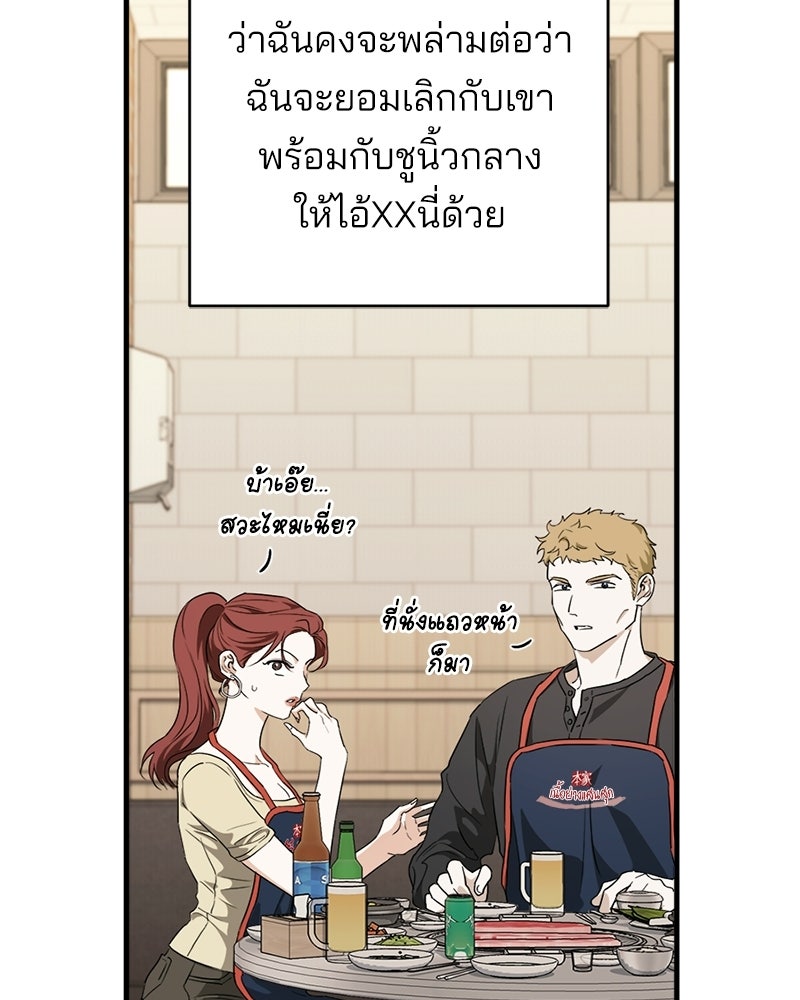 แบดบอยมานี่มา! - หน้า 30