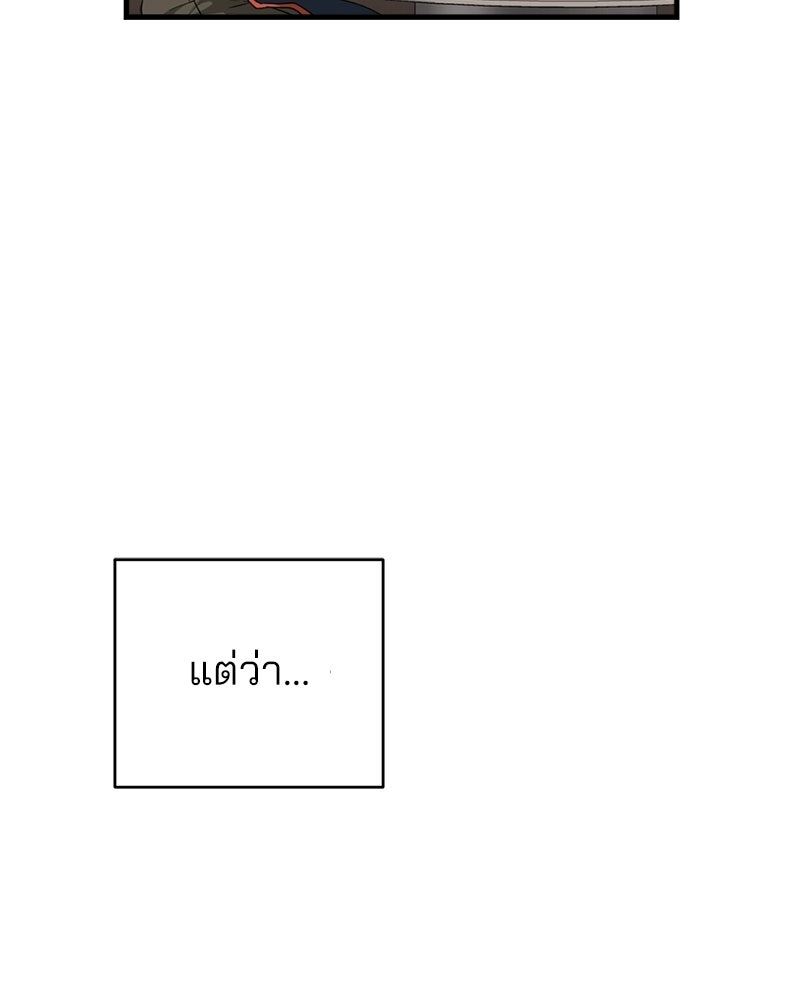 แบดบอยมานี่มา! - หน้า 31