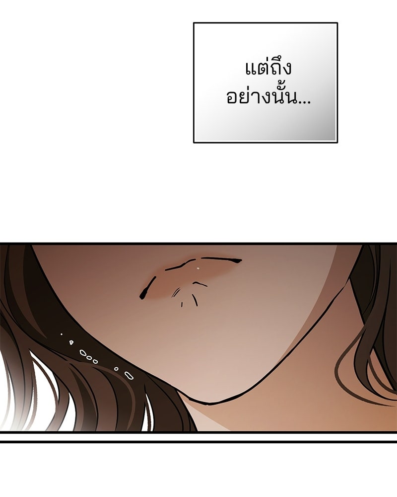 แบดบอยมานี่มา! - หน้า 32