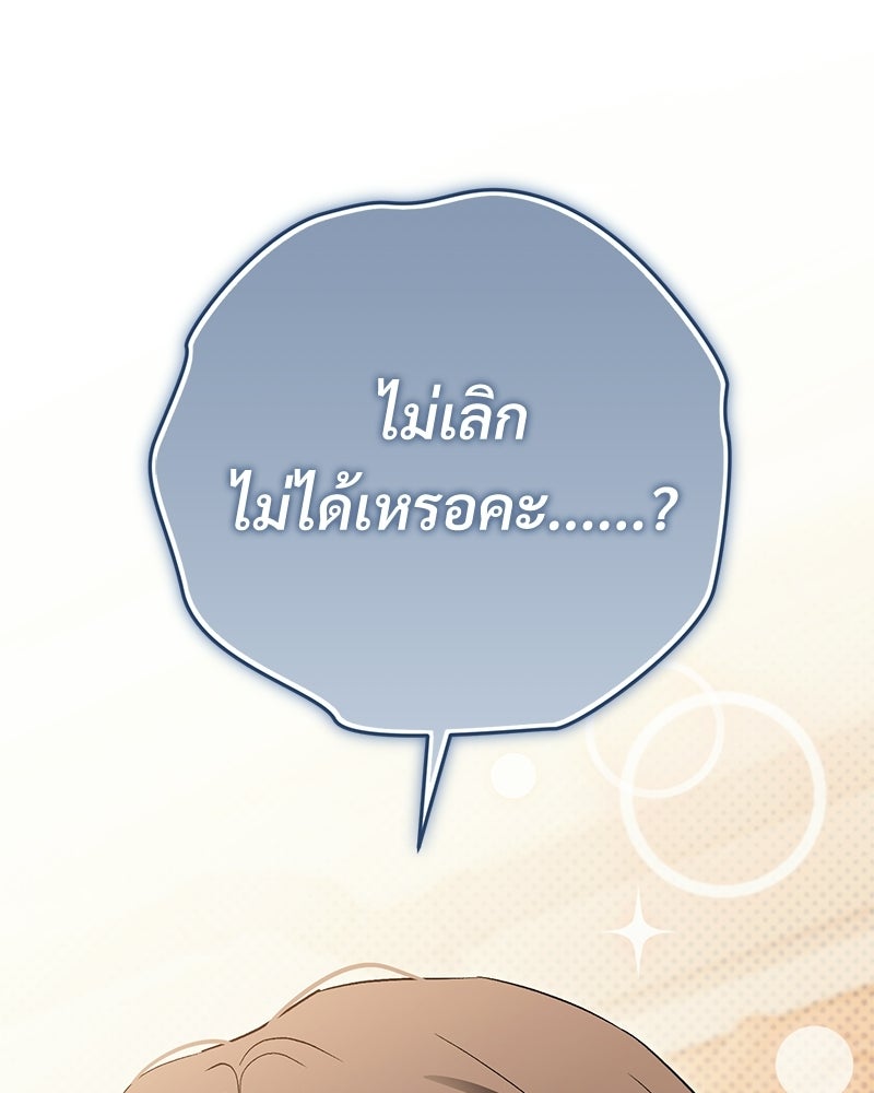 แบดบอยมานี่มา! - หน้า 33