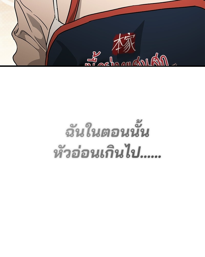 แบดบอยมานี่มา! - หน้า 35