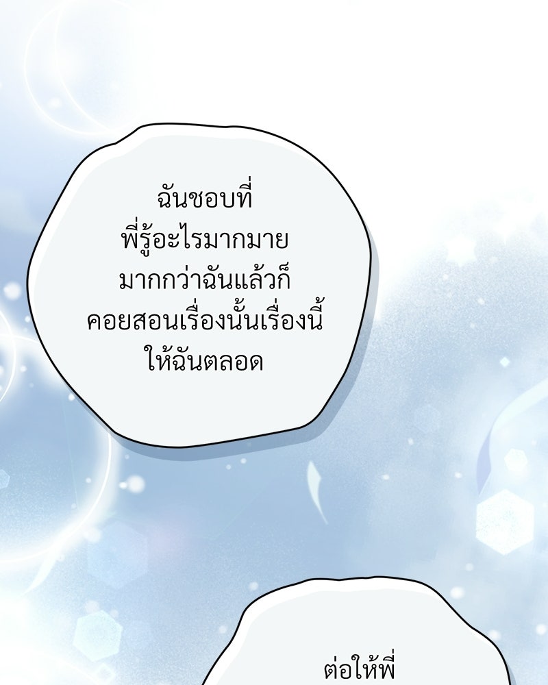 แบดบอยมานี่มา! - หน้า 38
