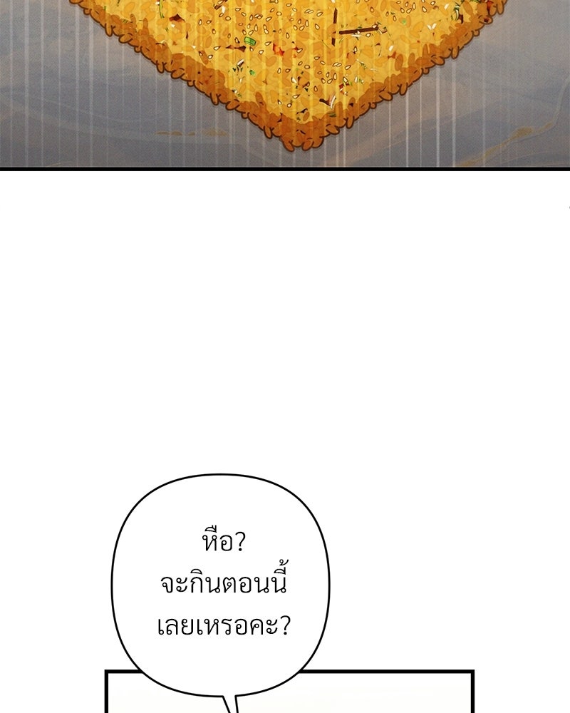 แบดบอยมานี่มา! - หน้า 4