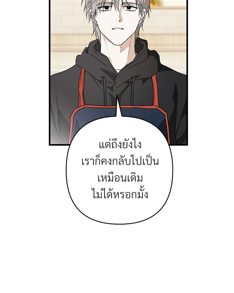 แบดบอยมานี่มา! - หน้า 40