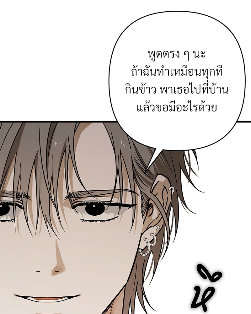 แบดบอยมานี่มา! - หน้า 41
