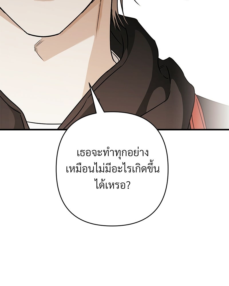 แบดบอยมานี่มา! - หน้า 42