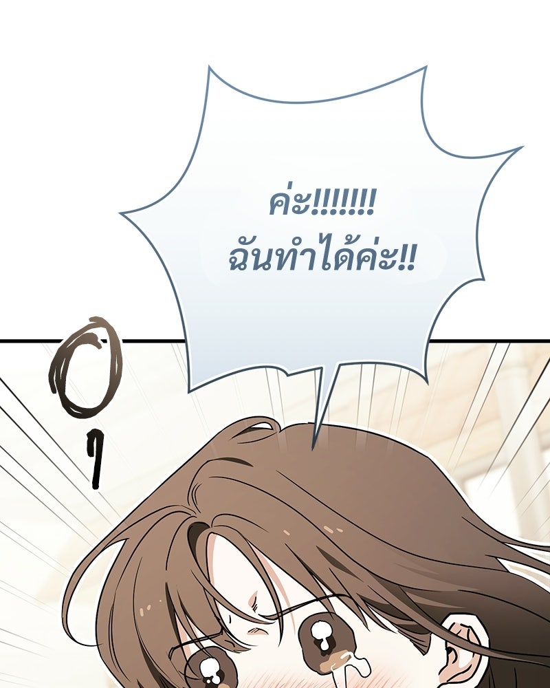 แบดบอยมานี่มา! - หน้า 43
