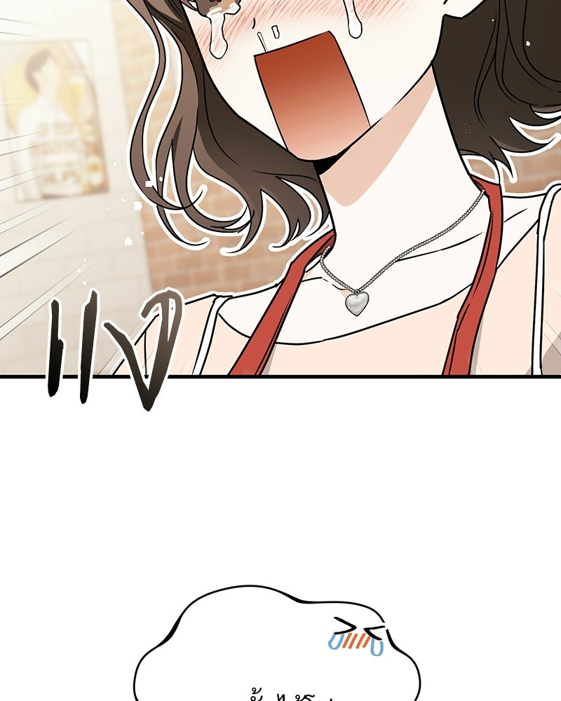 แบดบอยมานี่มา! - หน้า 44