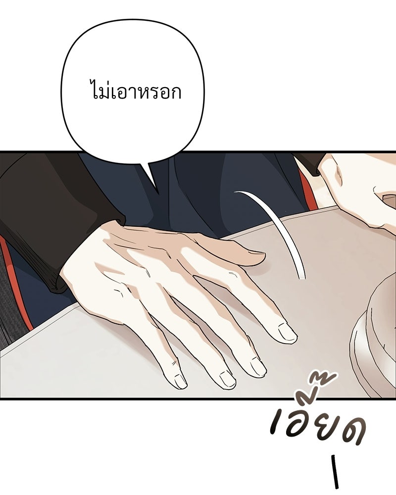 แบดบอยมานี่มา! - หน้า 46