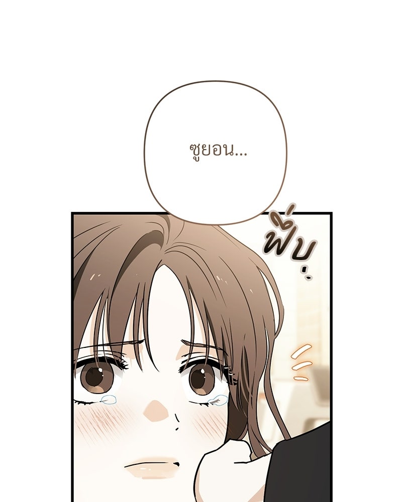 แบดบอยมานี่มา! - หน้า 47