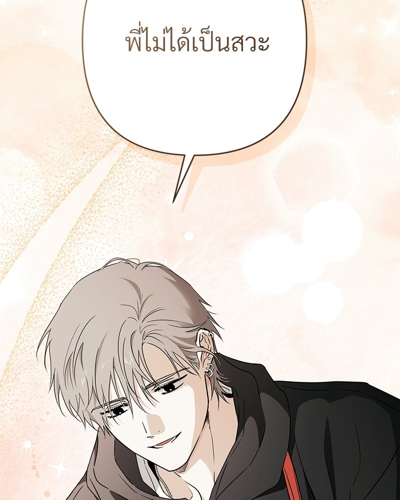 แบดบอยมานี่มา! - หน้า 49