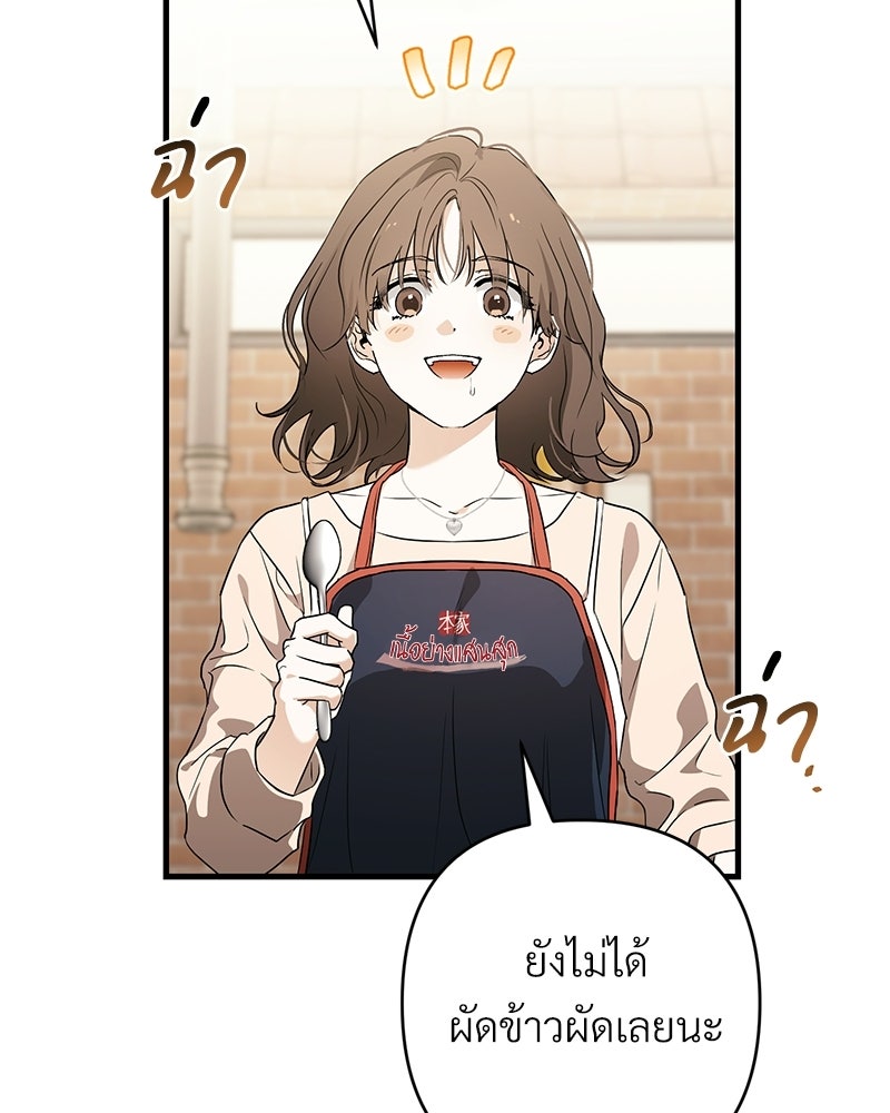 แบดบอยมานี่มา! - หน้า 5