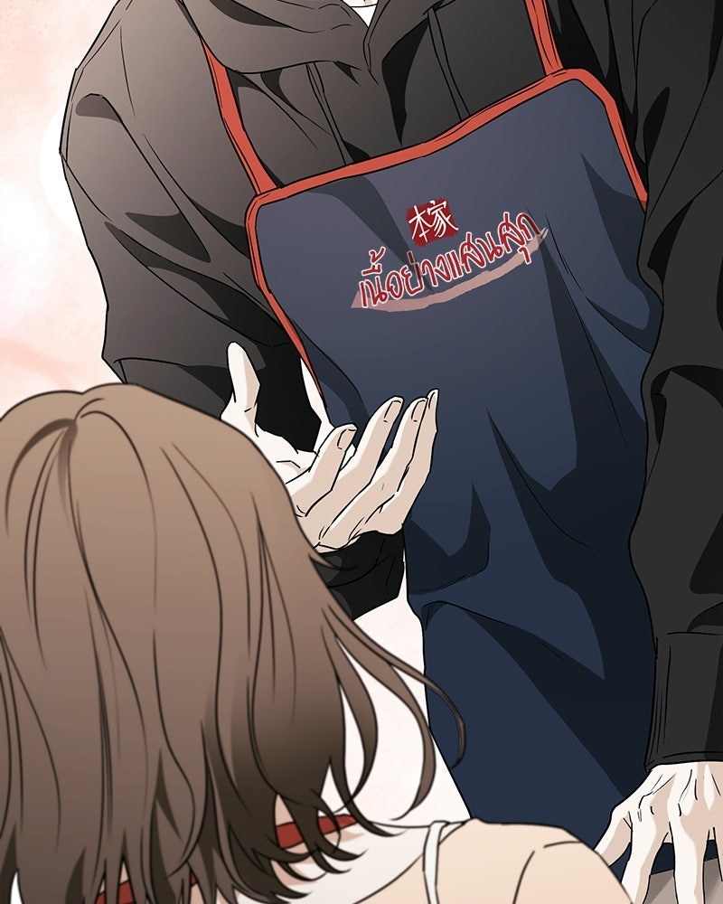 แบดบอยมานี่มา! - หน้า 50