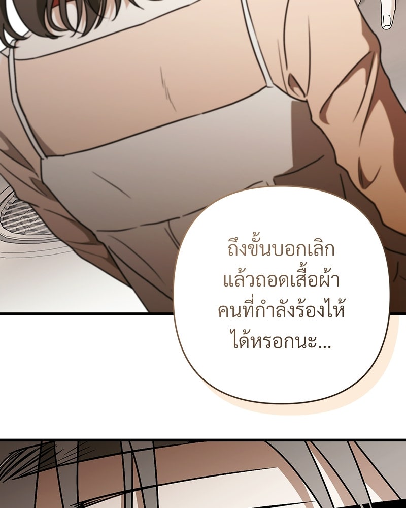 แบดบอยมานี่มา! - หน้า 51